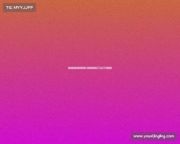 浙江男篮官方宣布续约约克 球员将继续征战25至26赛季赛事